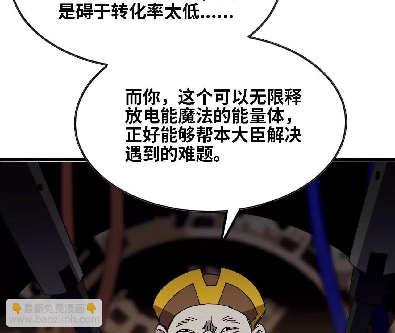 146 雷之妖精(1/2)-第149话