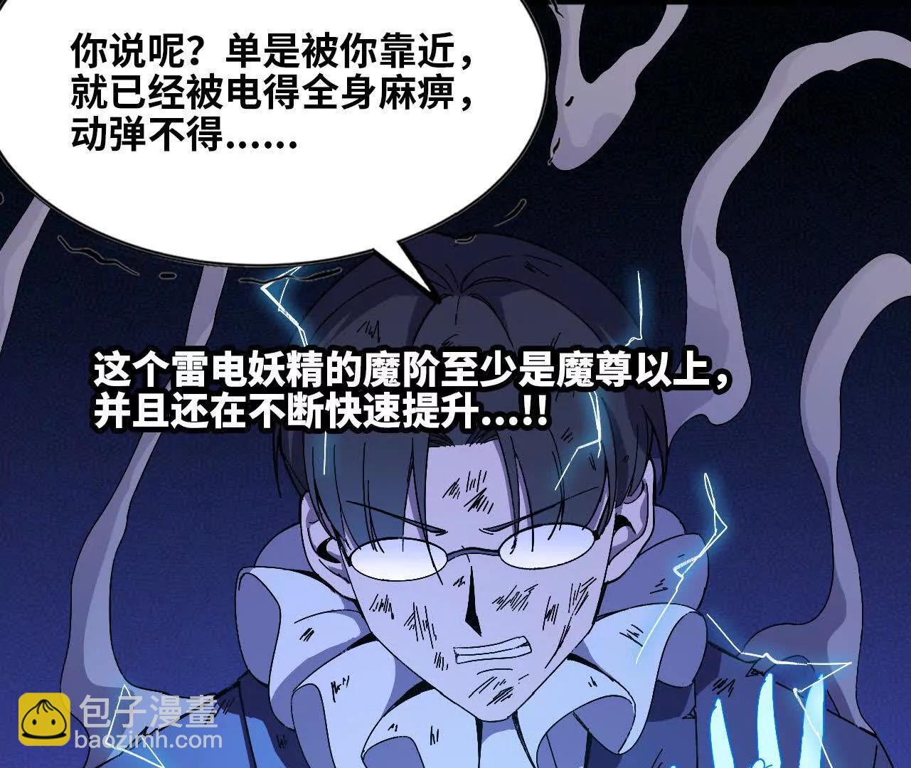 148 认定(1/2)-第151话