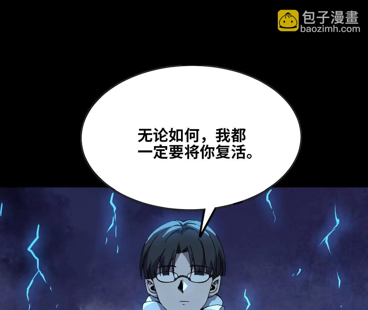 148 认定(1/2)-第151话