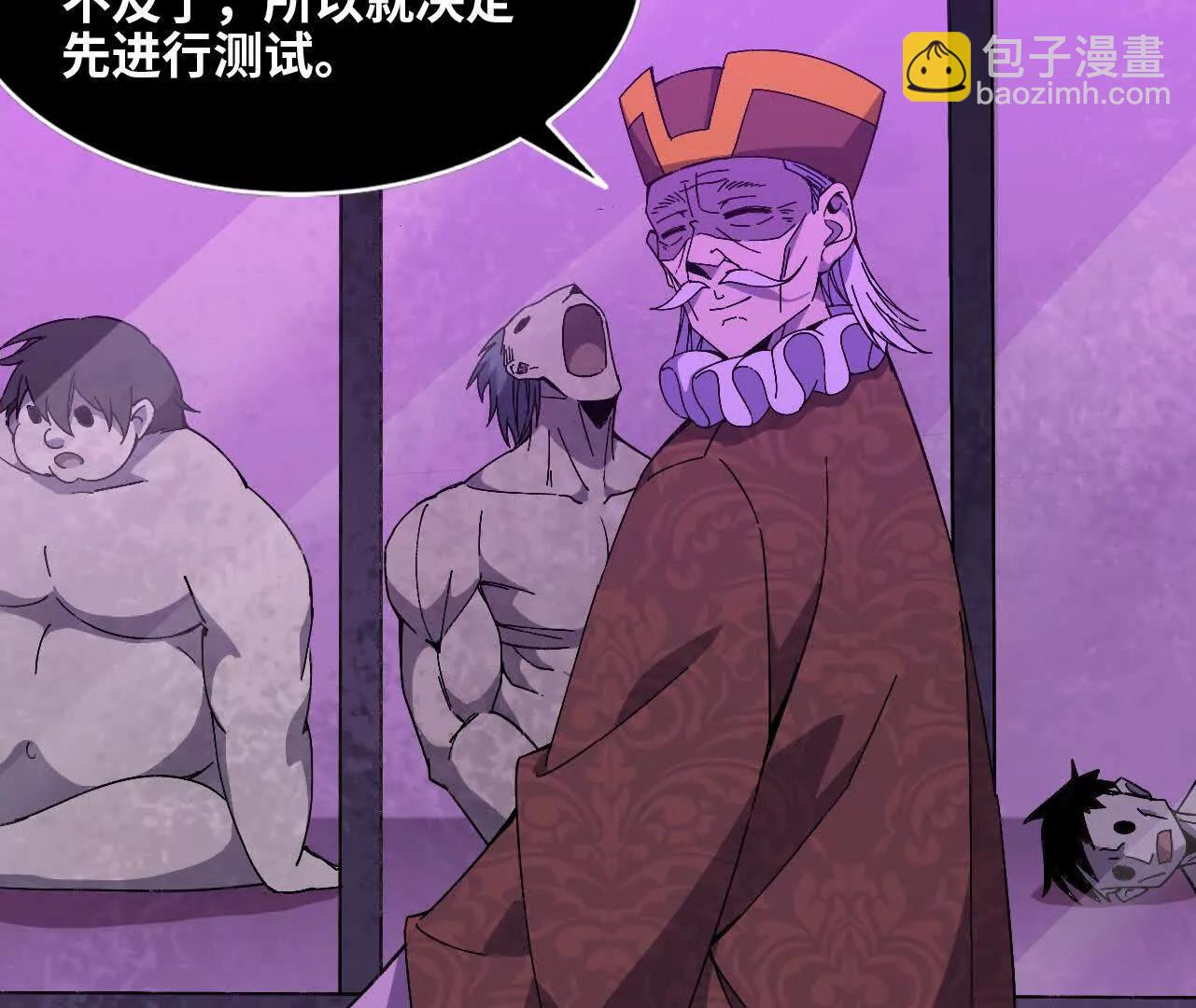 150 转换装置(1/2)-第153话