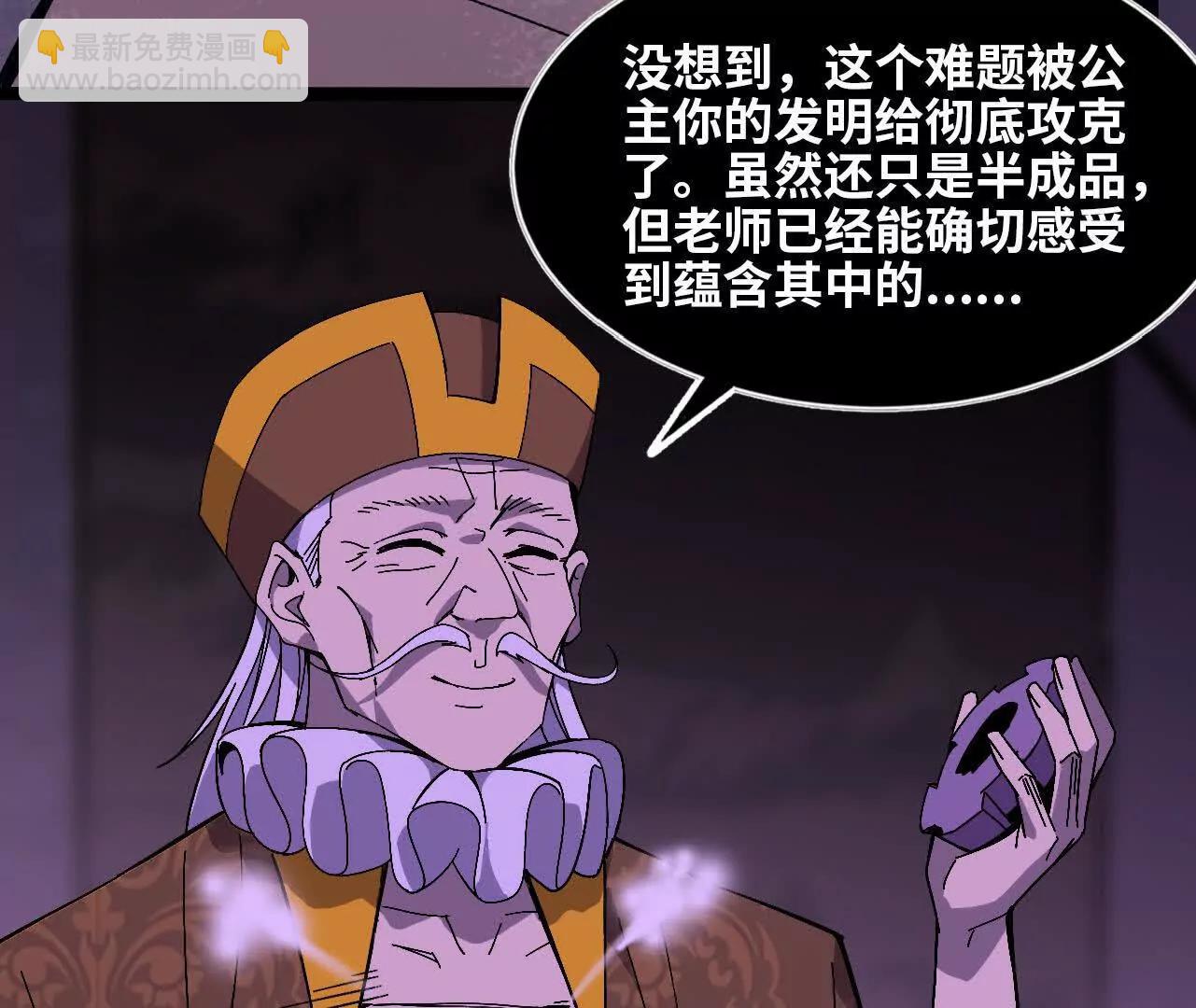 150 转换装置(1/2)-第153话