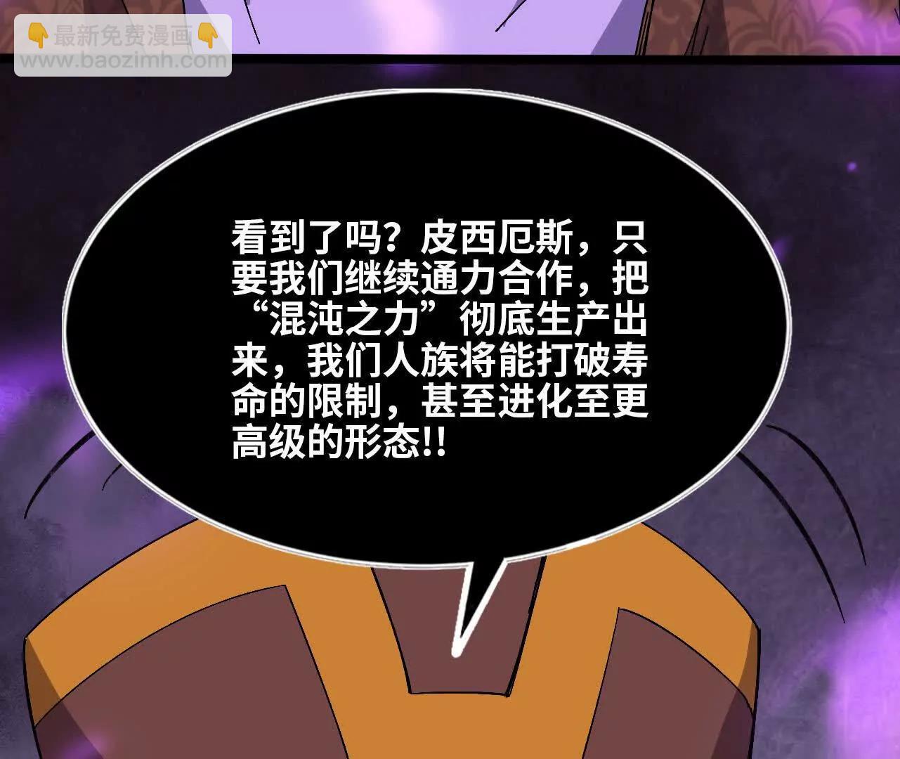 150 转换装置(1/2)-第153话