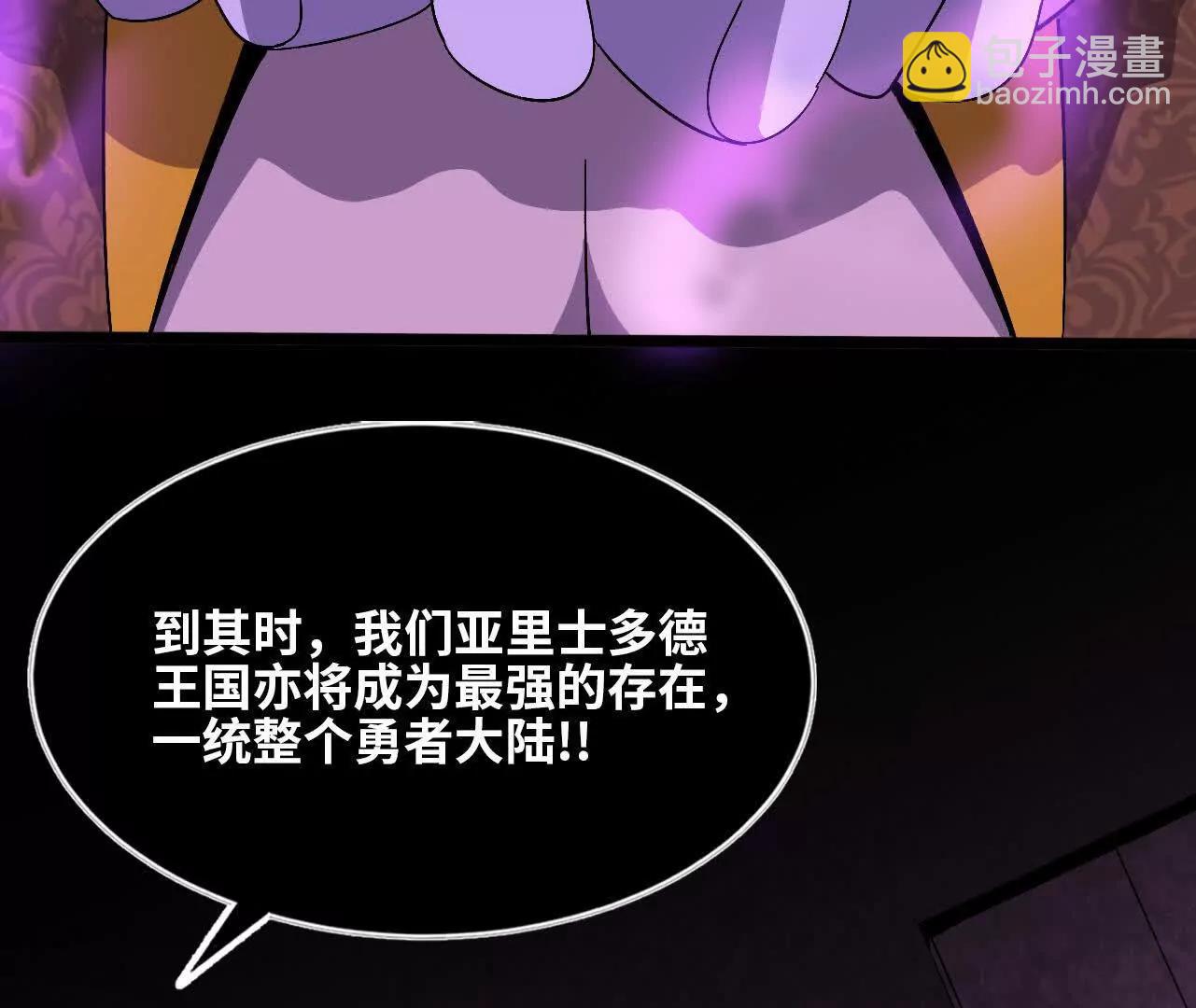 150 转换装置(1/2)-第153话