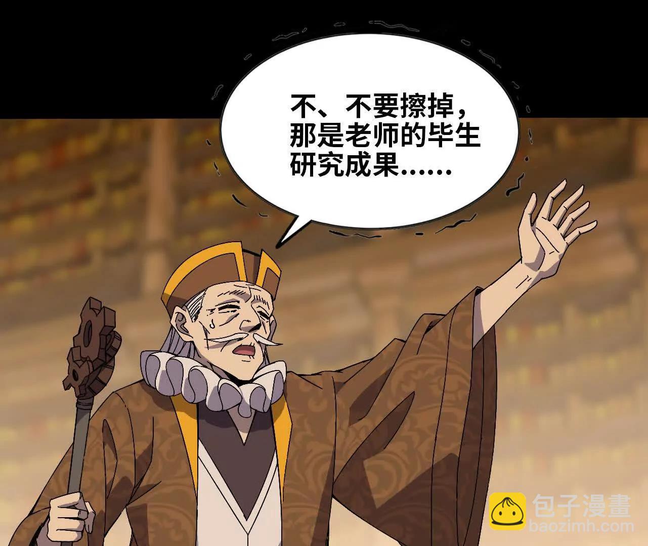 150 转换装置(1/2)-第153话