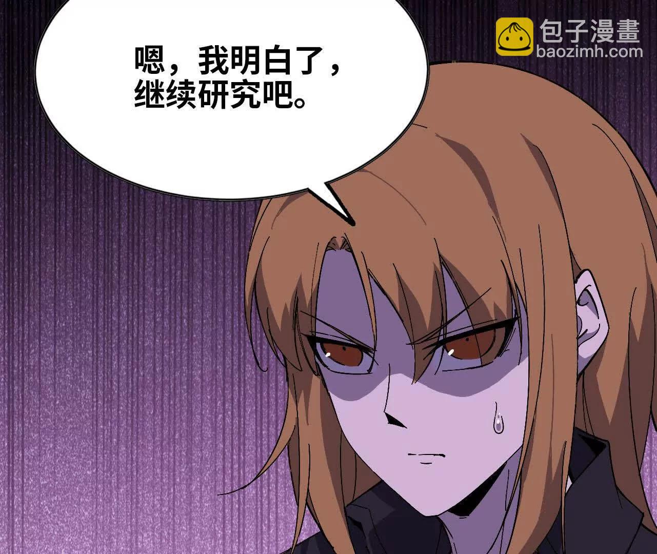 150 转换装置(1/2)-第153话
