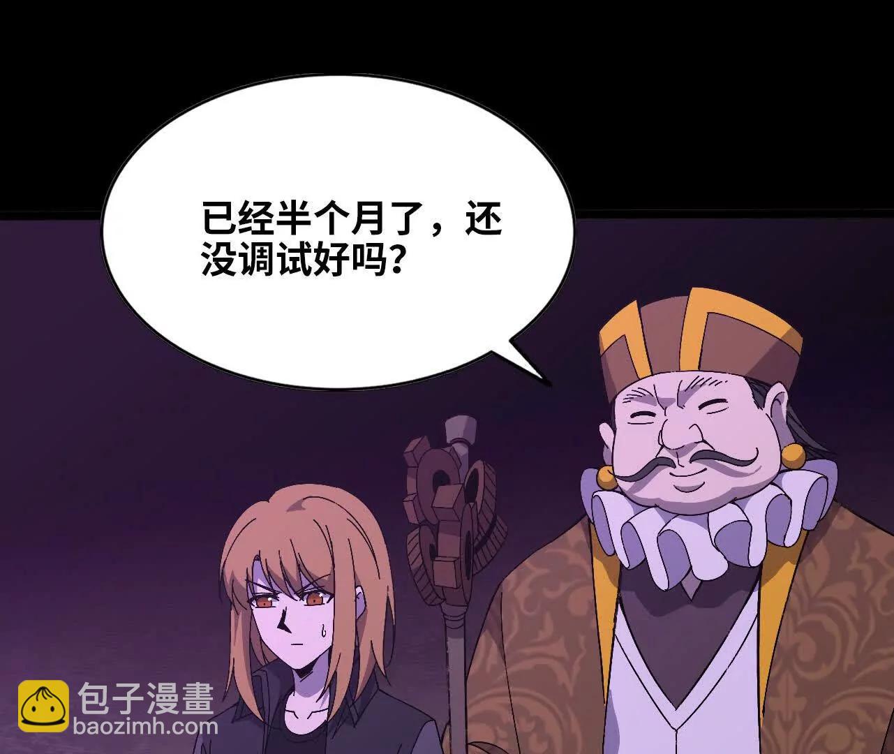 150 转换装置(1/2)-第153话