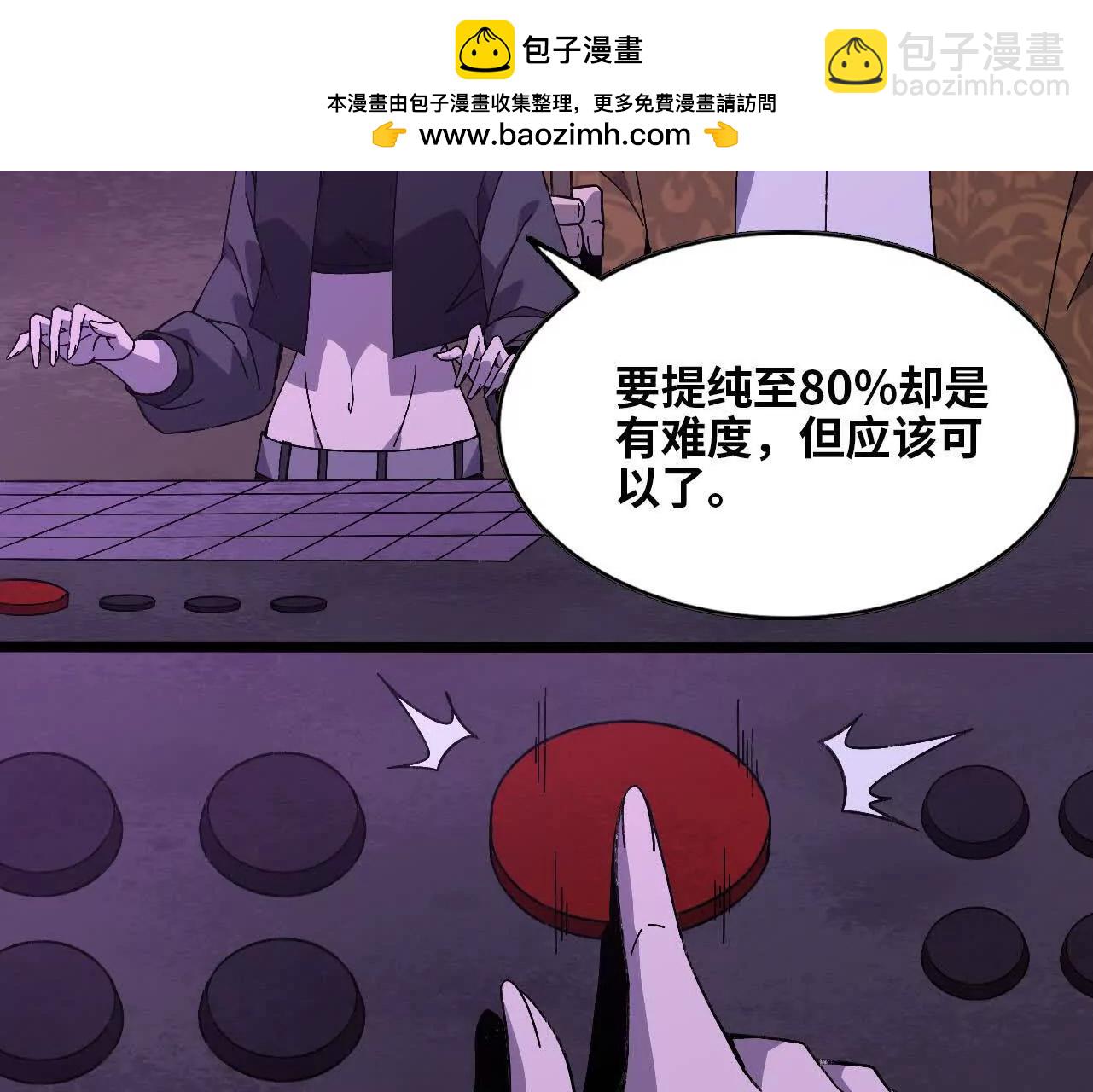 150 转换装置(1/2)-第153话