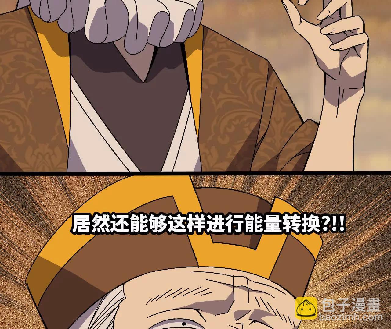 150 转换装置(1/2)-第153话