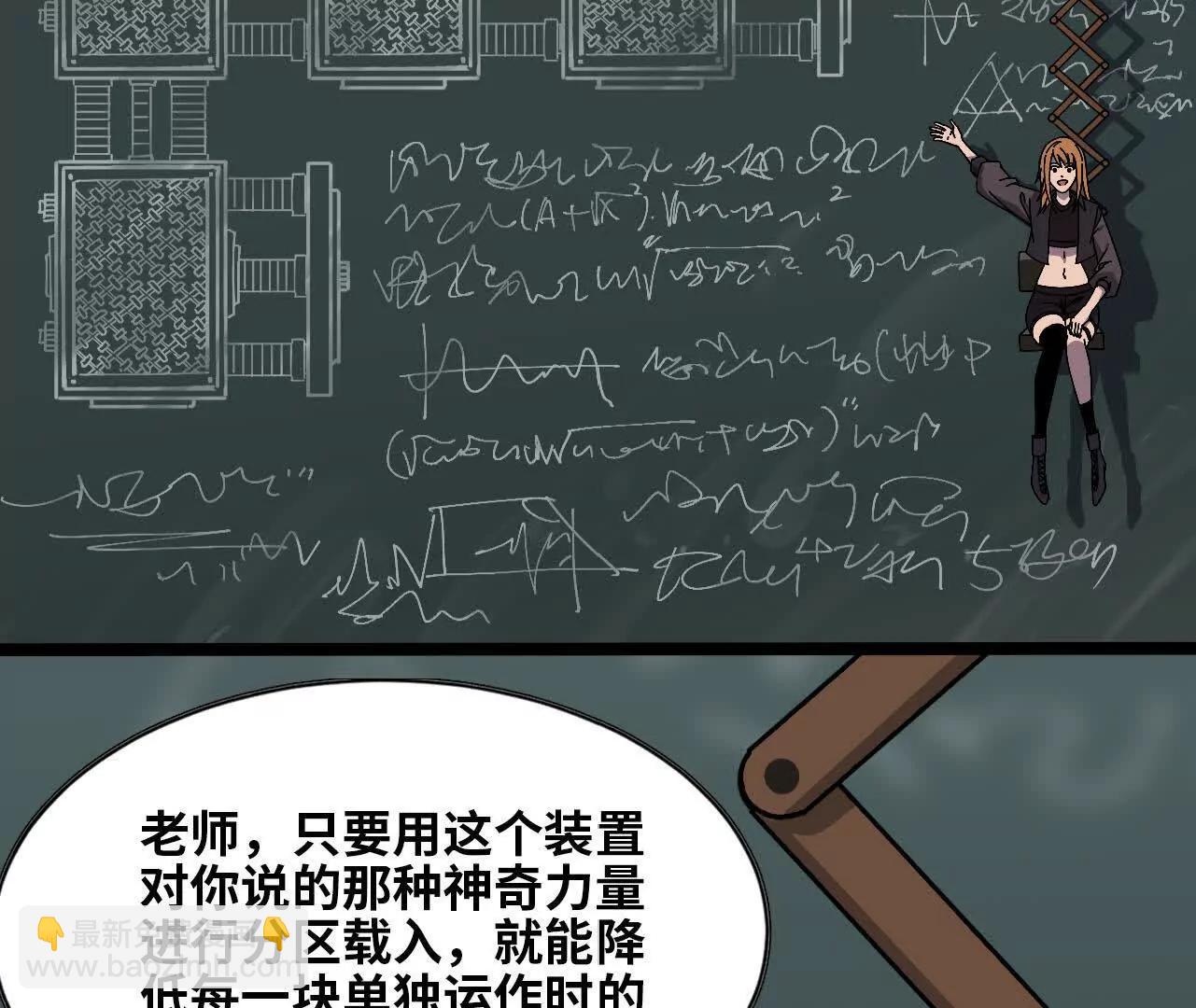 150 转换装置(1/2)-第153话