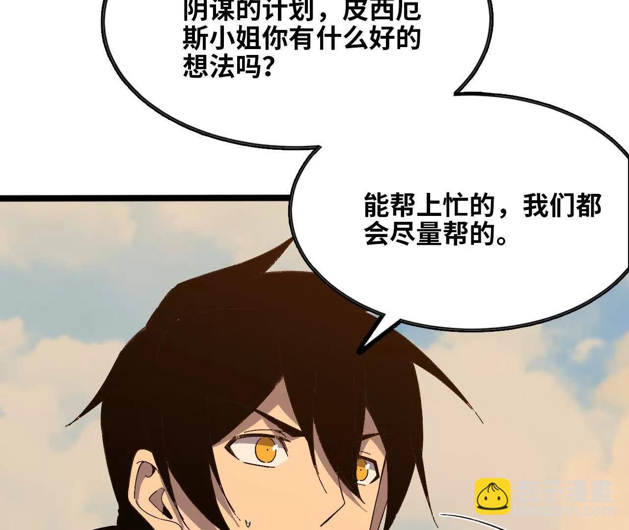 152 不如直接点(1/3)-第155话