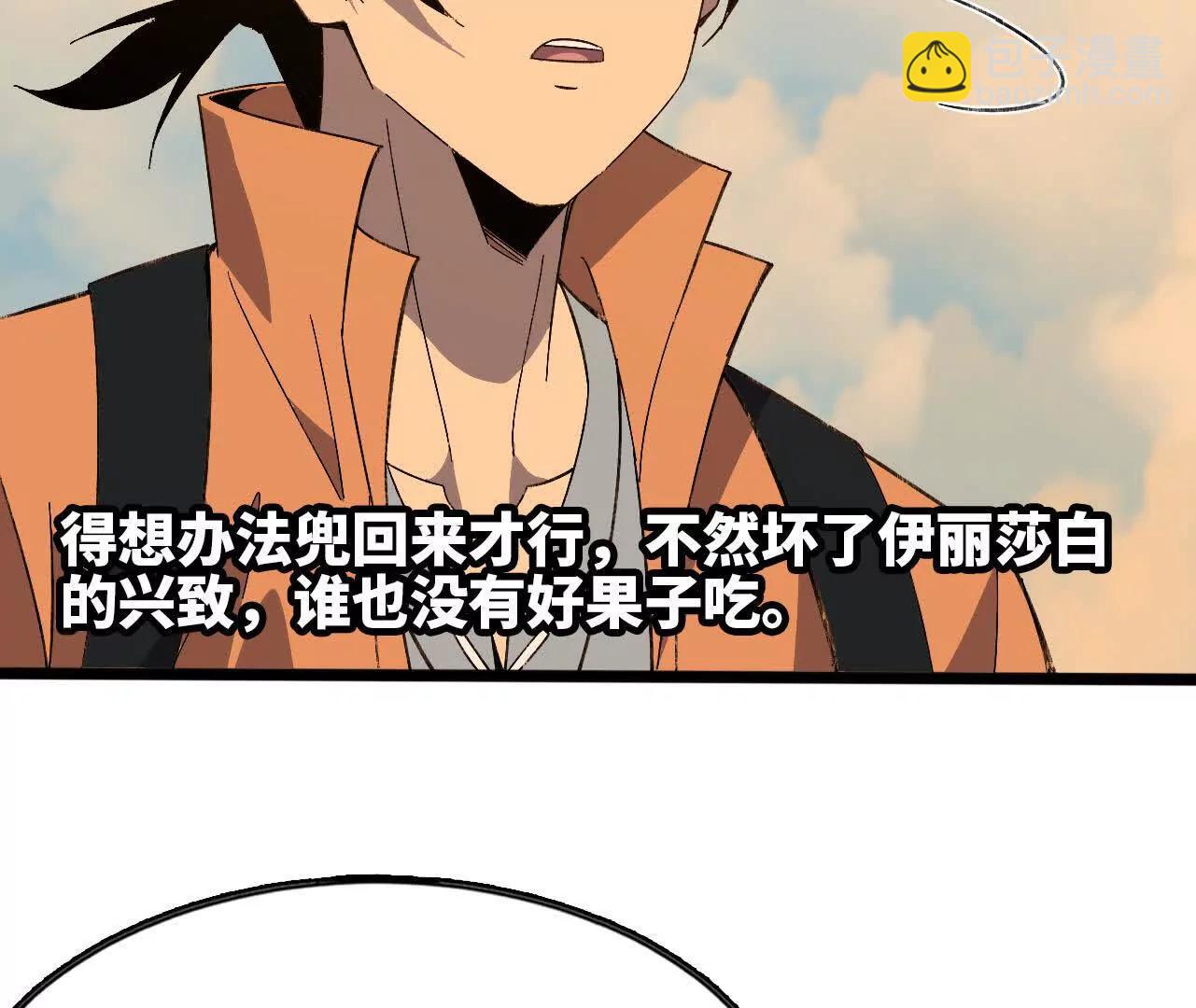 152 不如直接点(1/3)-第155话