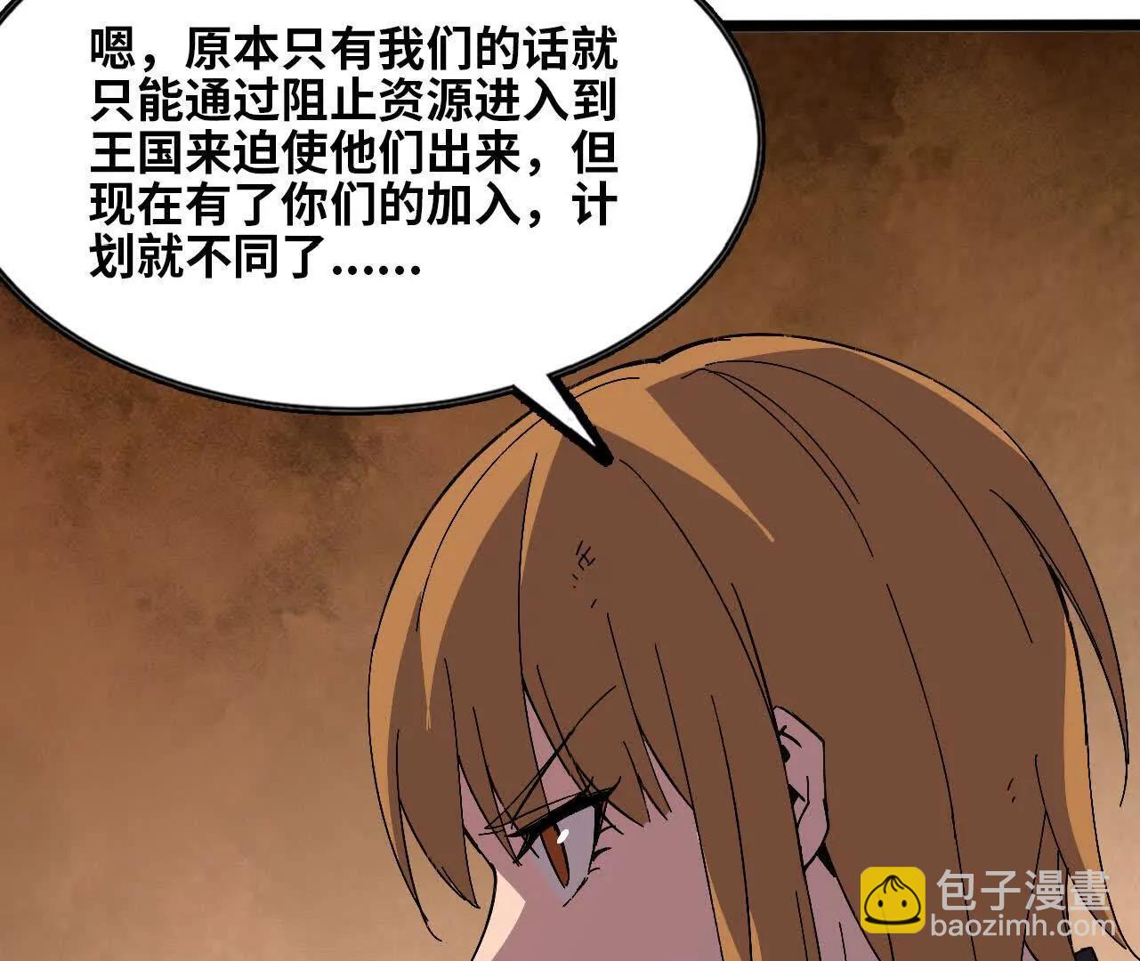 152 不如直接点(1/3)-第155话