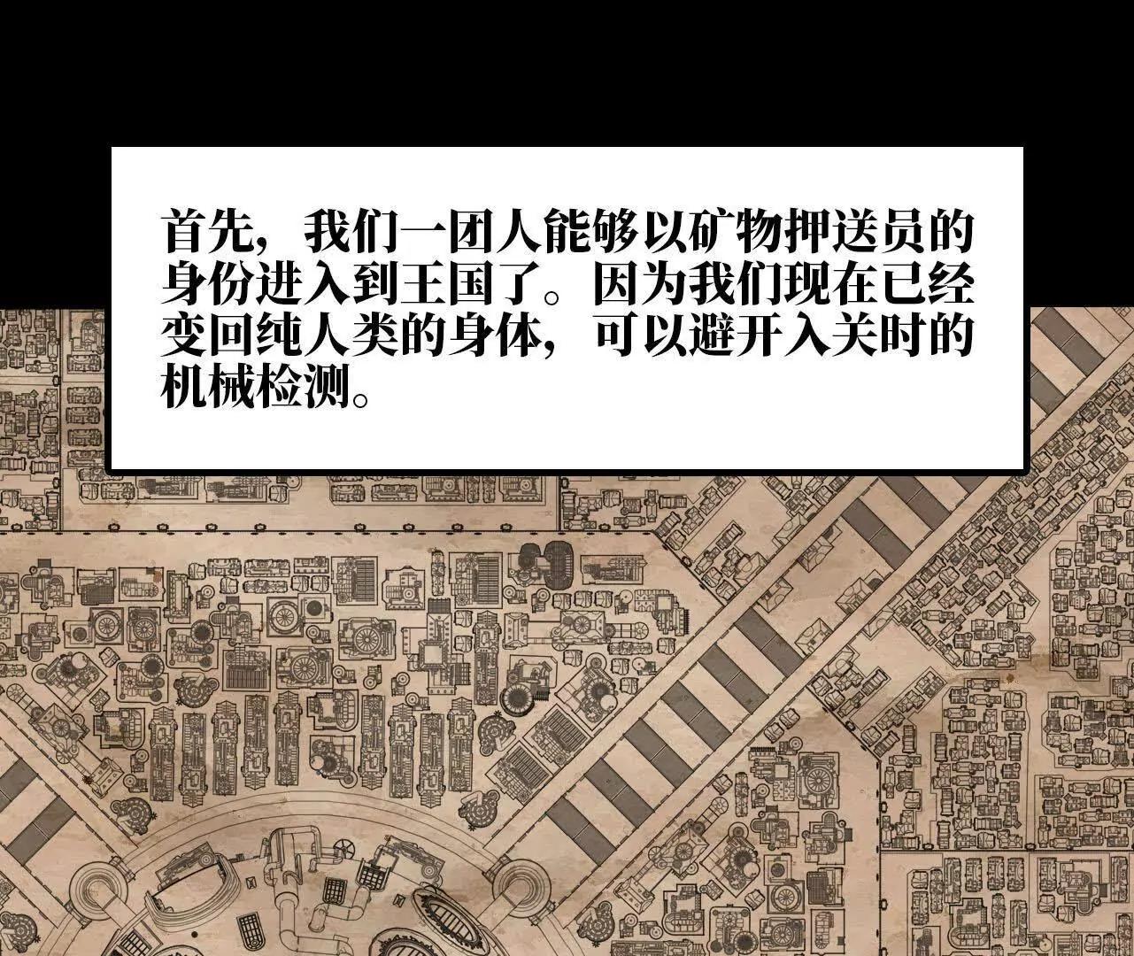 152 不如直接点(1/3)-第155话