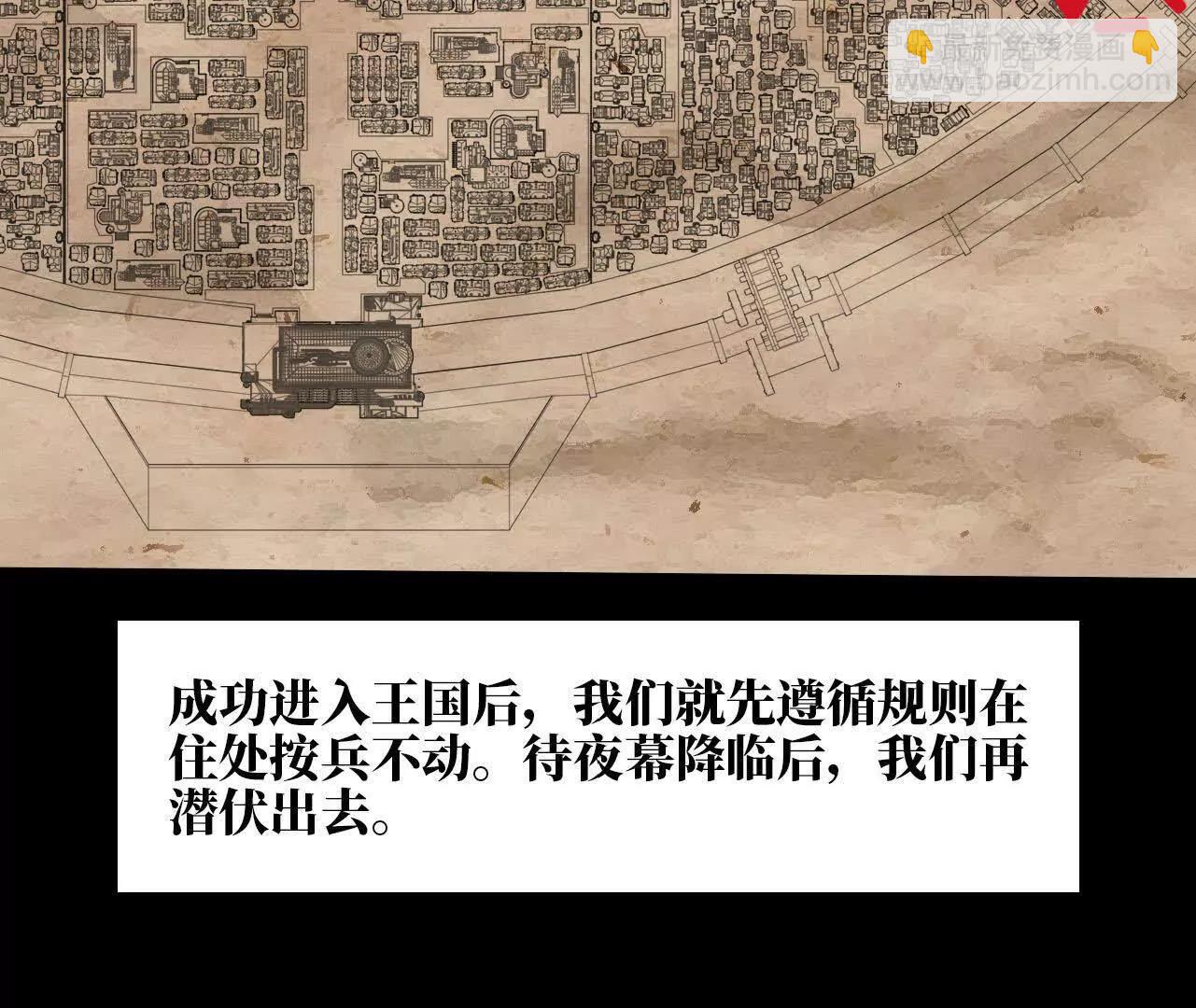 152 不如直接点(1/3)-第155话