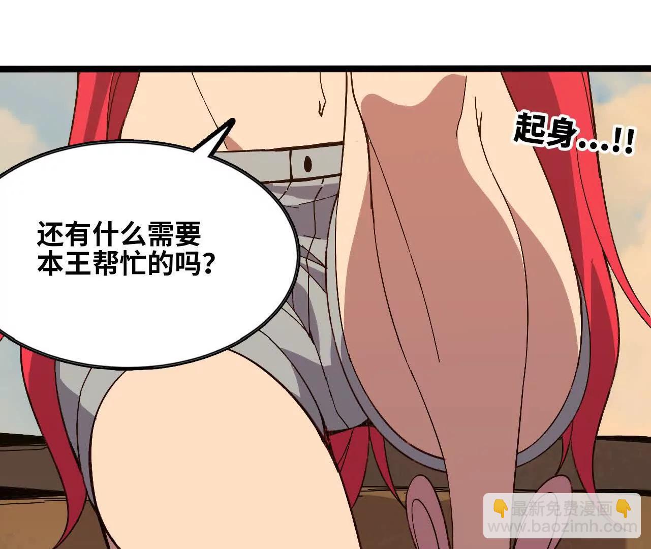 152 不如直接点(1/3)-第155话
