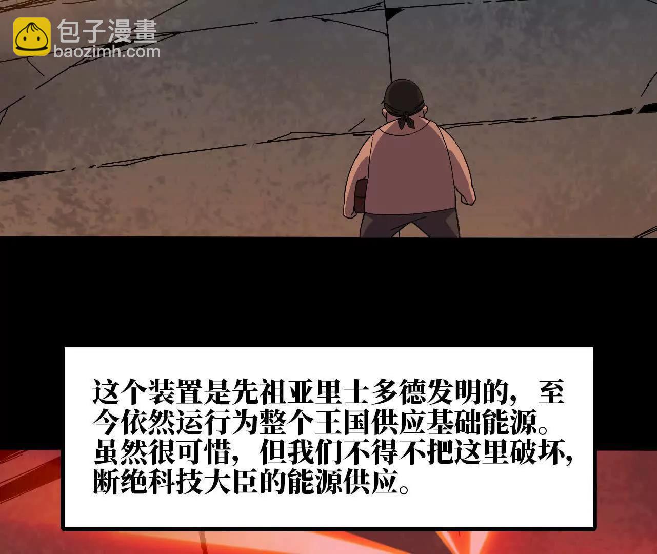 152 不如直接点(1/3)-第155话