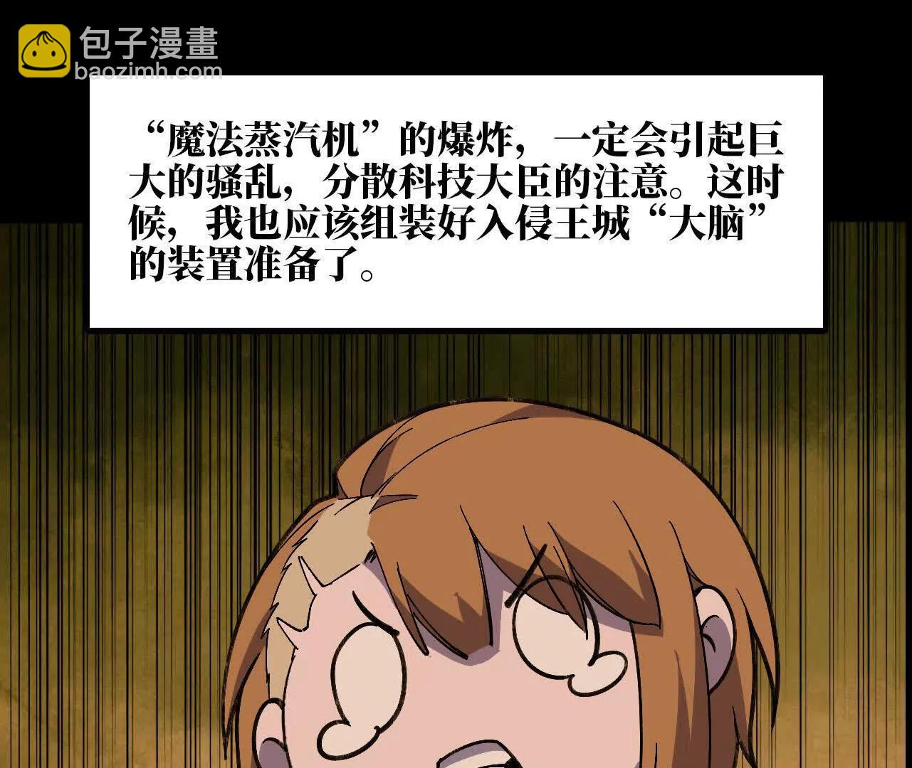 152 不如直接点(1/3)-第155话