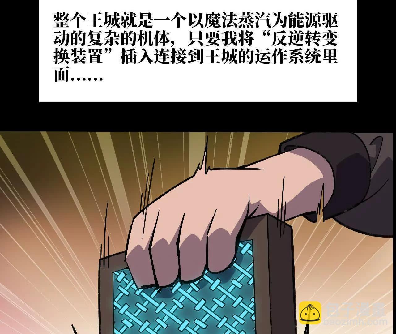 152 不如直接点(1/3)-第155话