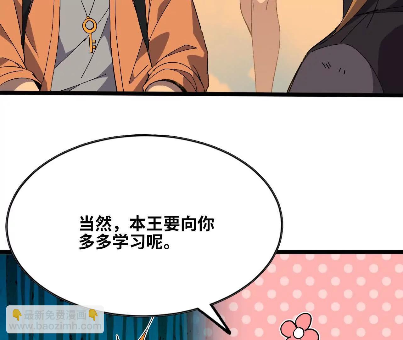152 不如直接点(1/3)-第155话