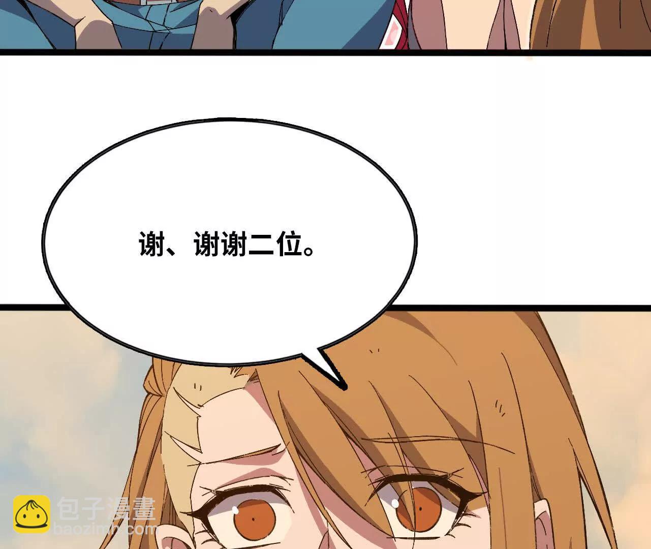 152 不如直接点(1/3)-第155话