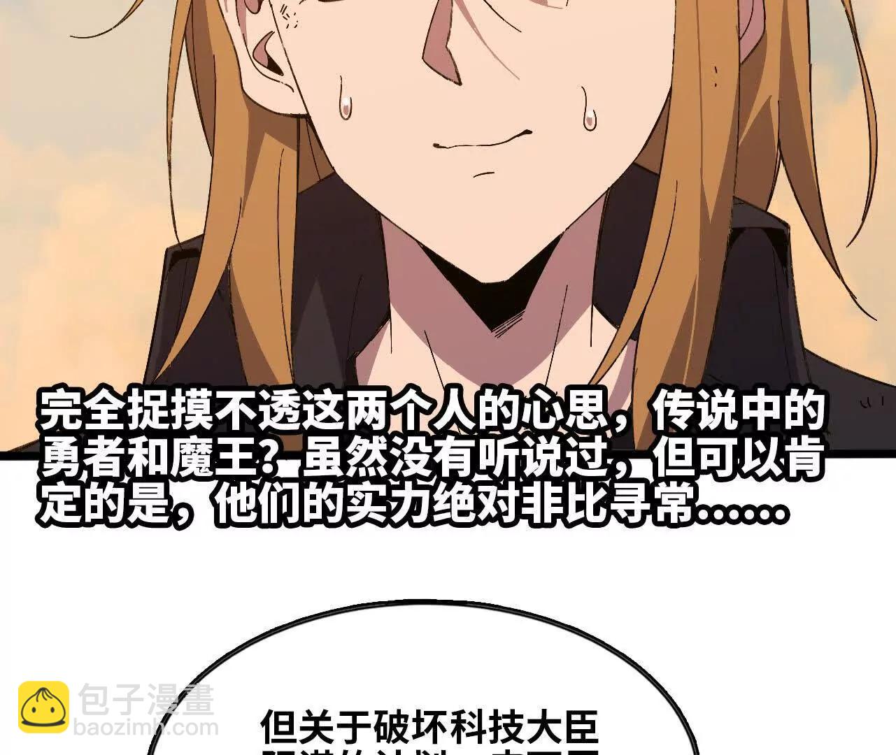 152 不如直接点(1/3)-第155话