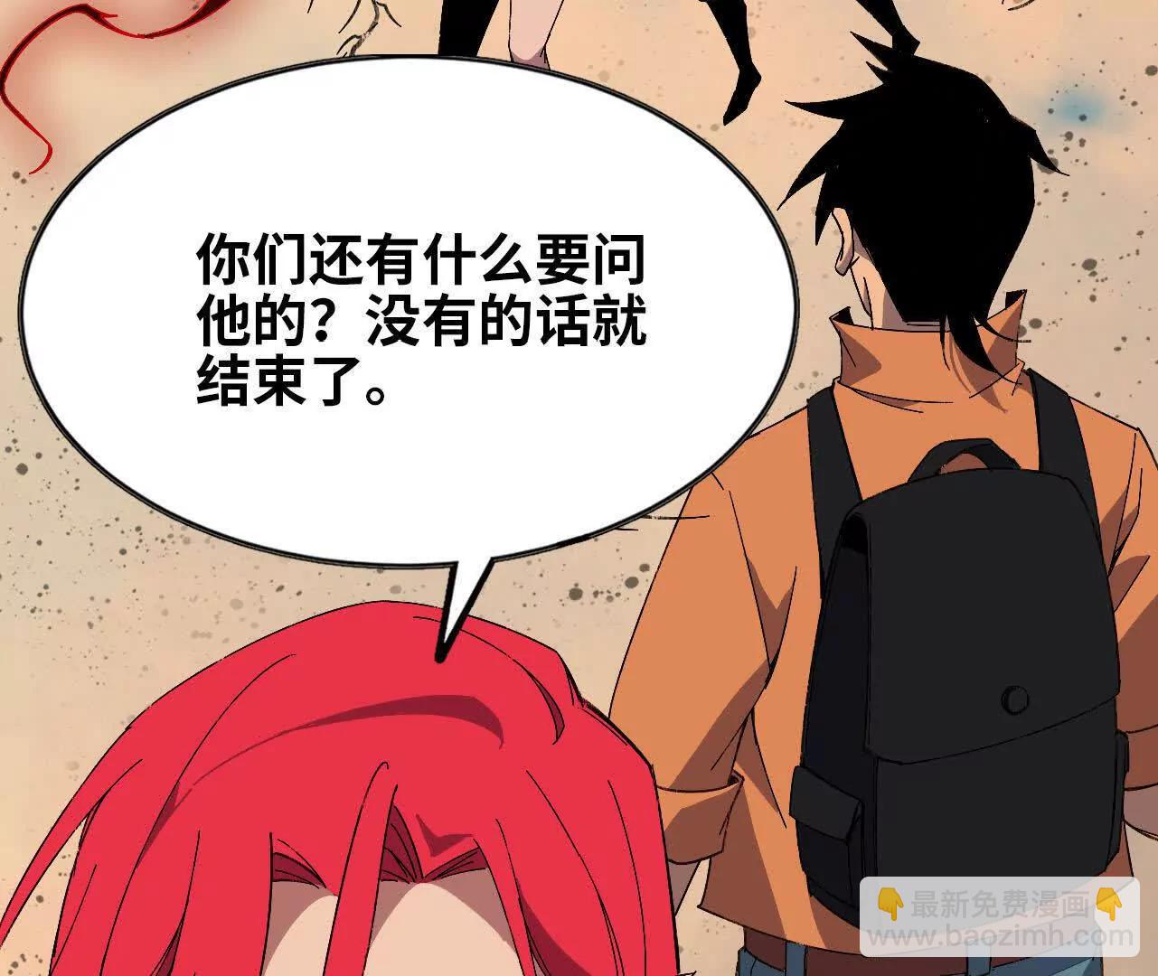 154 举手之劳(1/3)-第157话