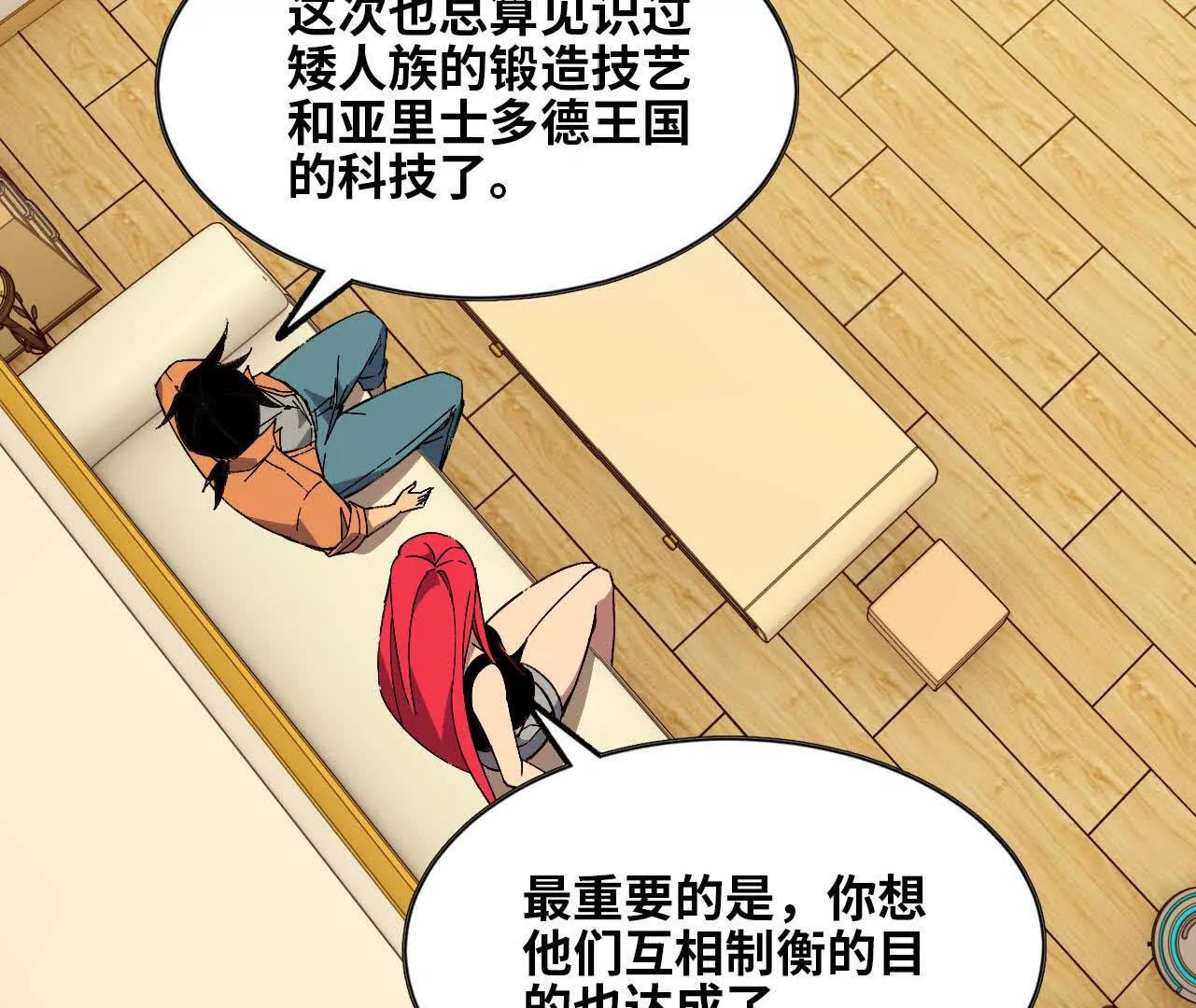 156 那位人物(1/3)-第159话