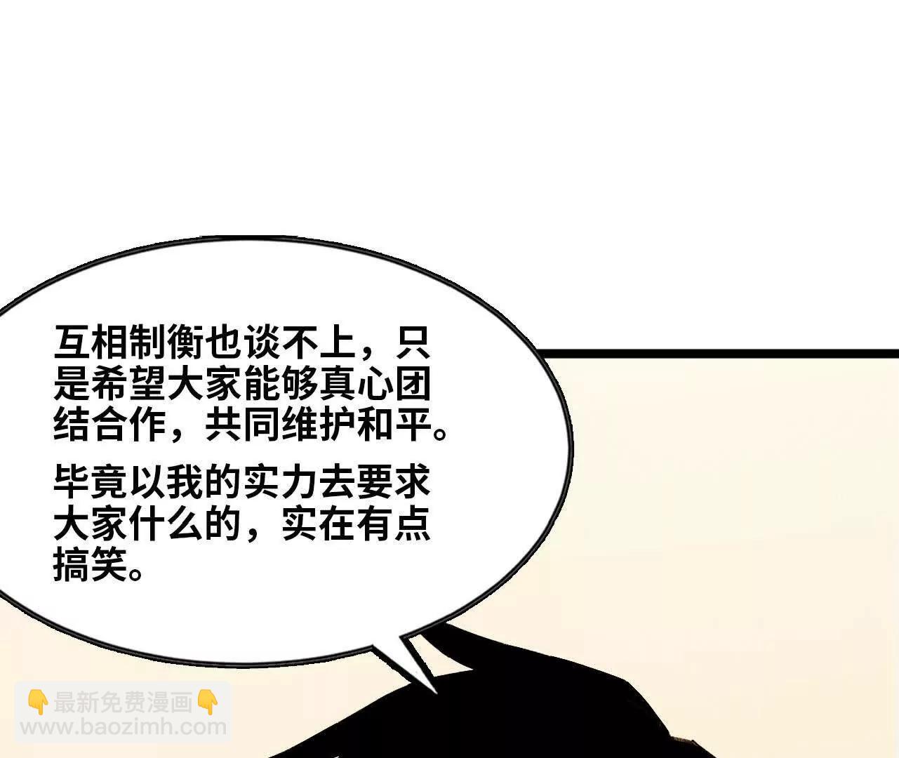 156 那位人物(1/3)-第159话