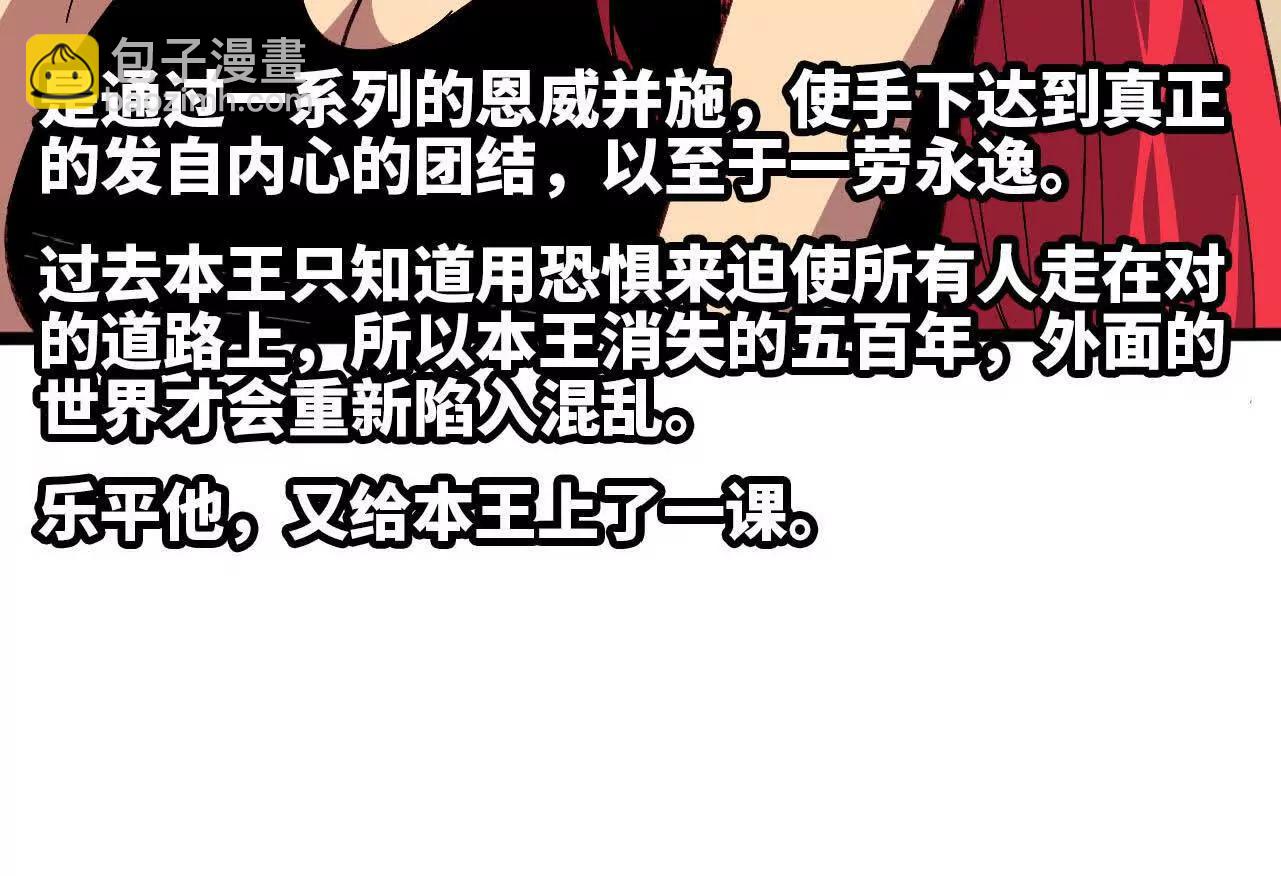 156 那位人物(1/3)-第159话