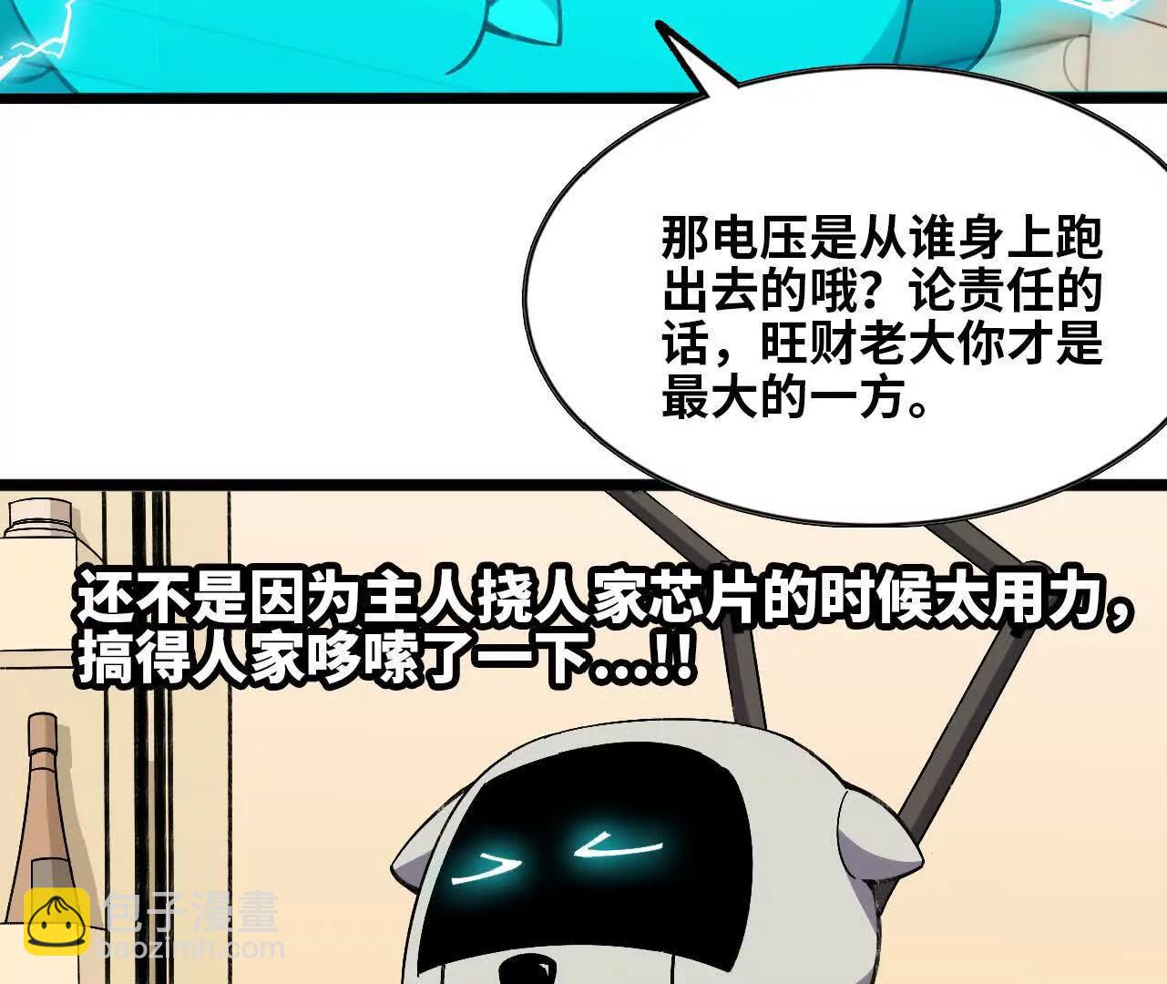 156 那位人物(1/3)-第159话