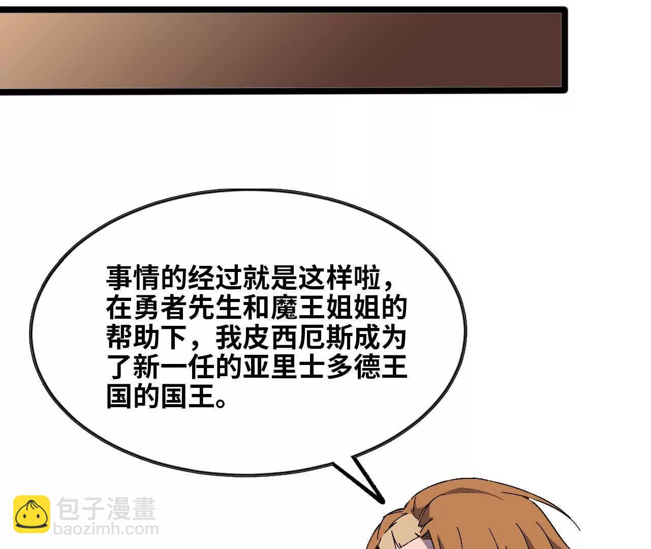 158 合作(1/3)-第161话
