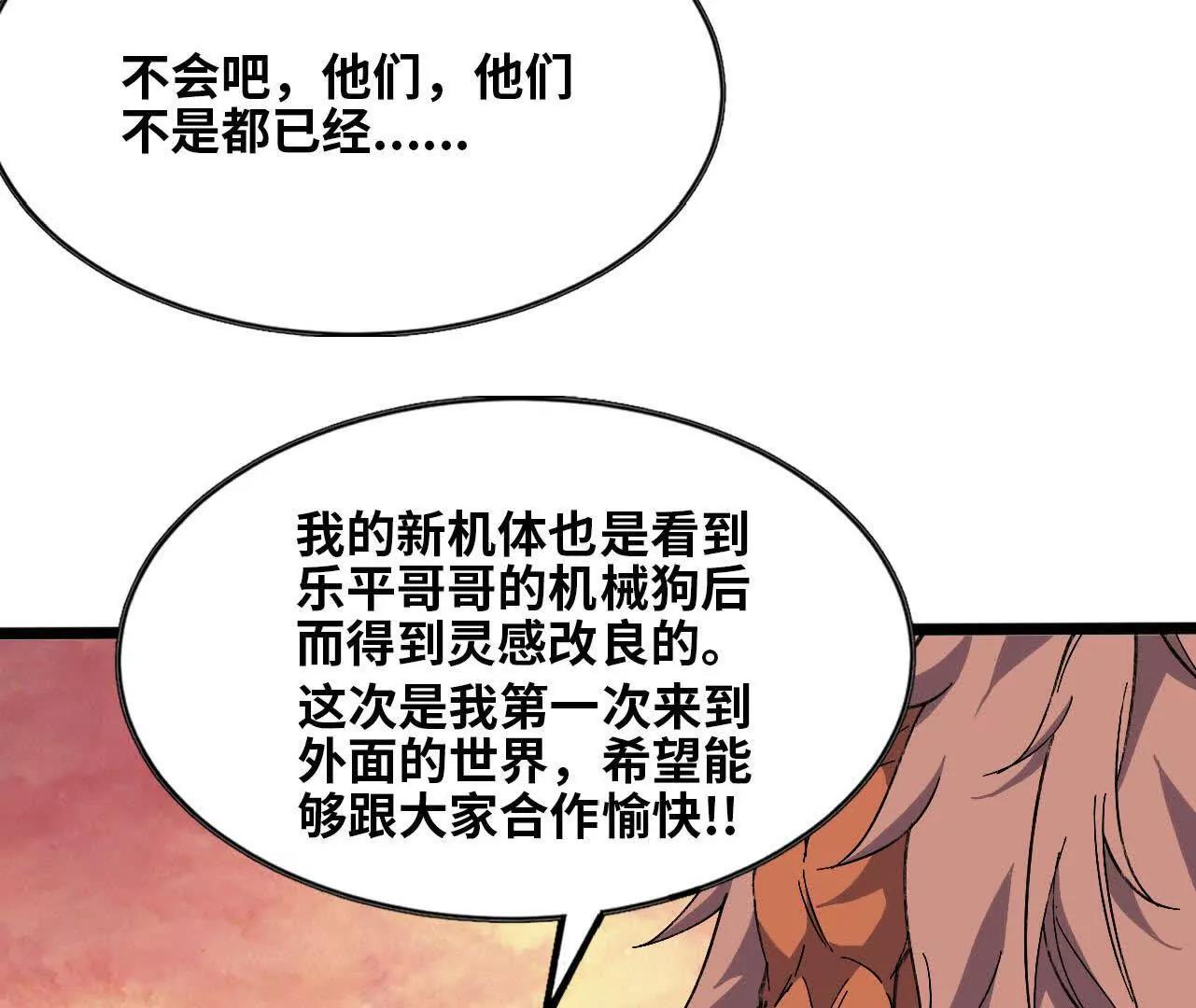158 合作(1/3)-第161话