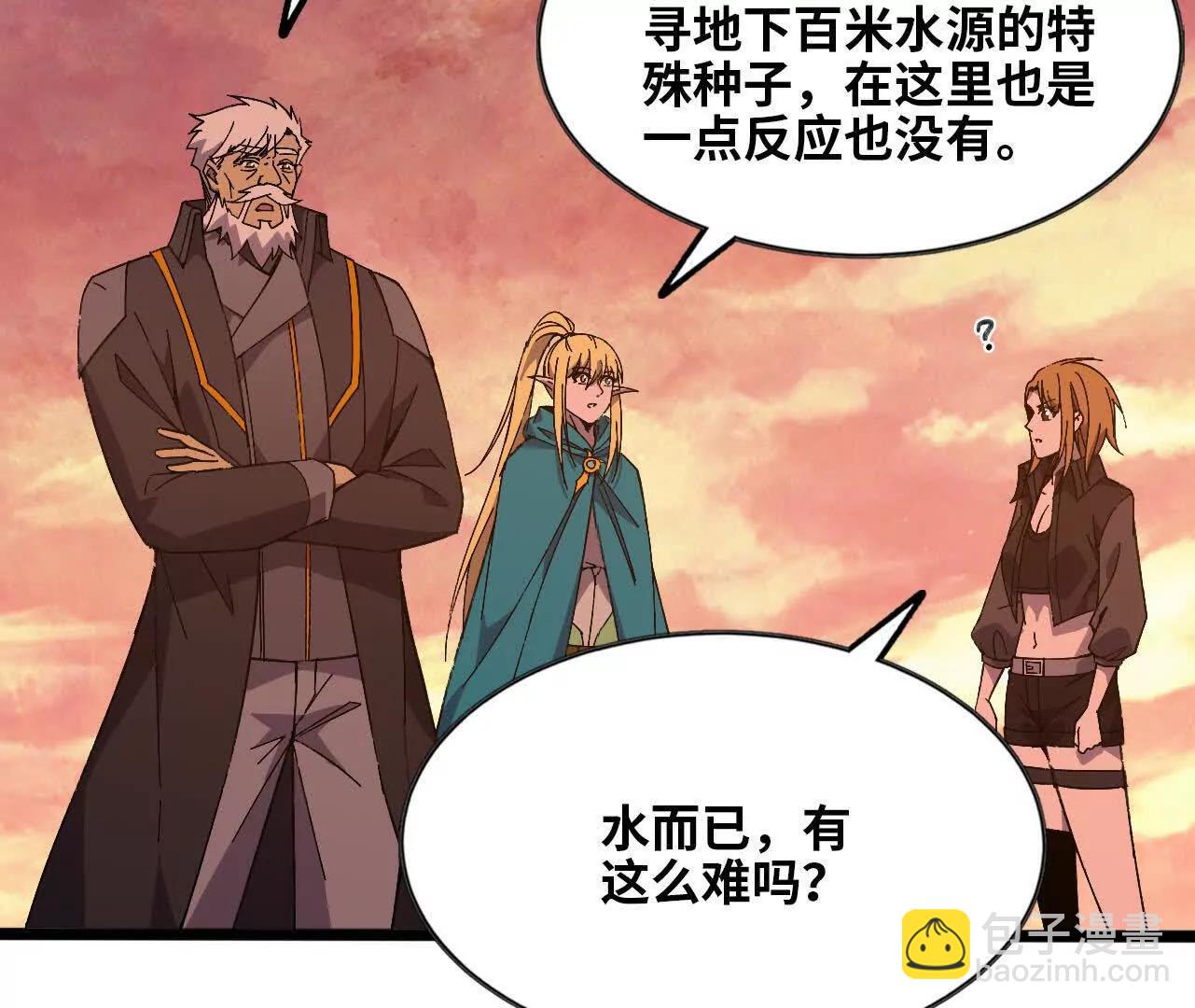 158 合作(1/3)-第161话