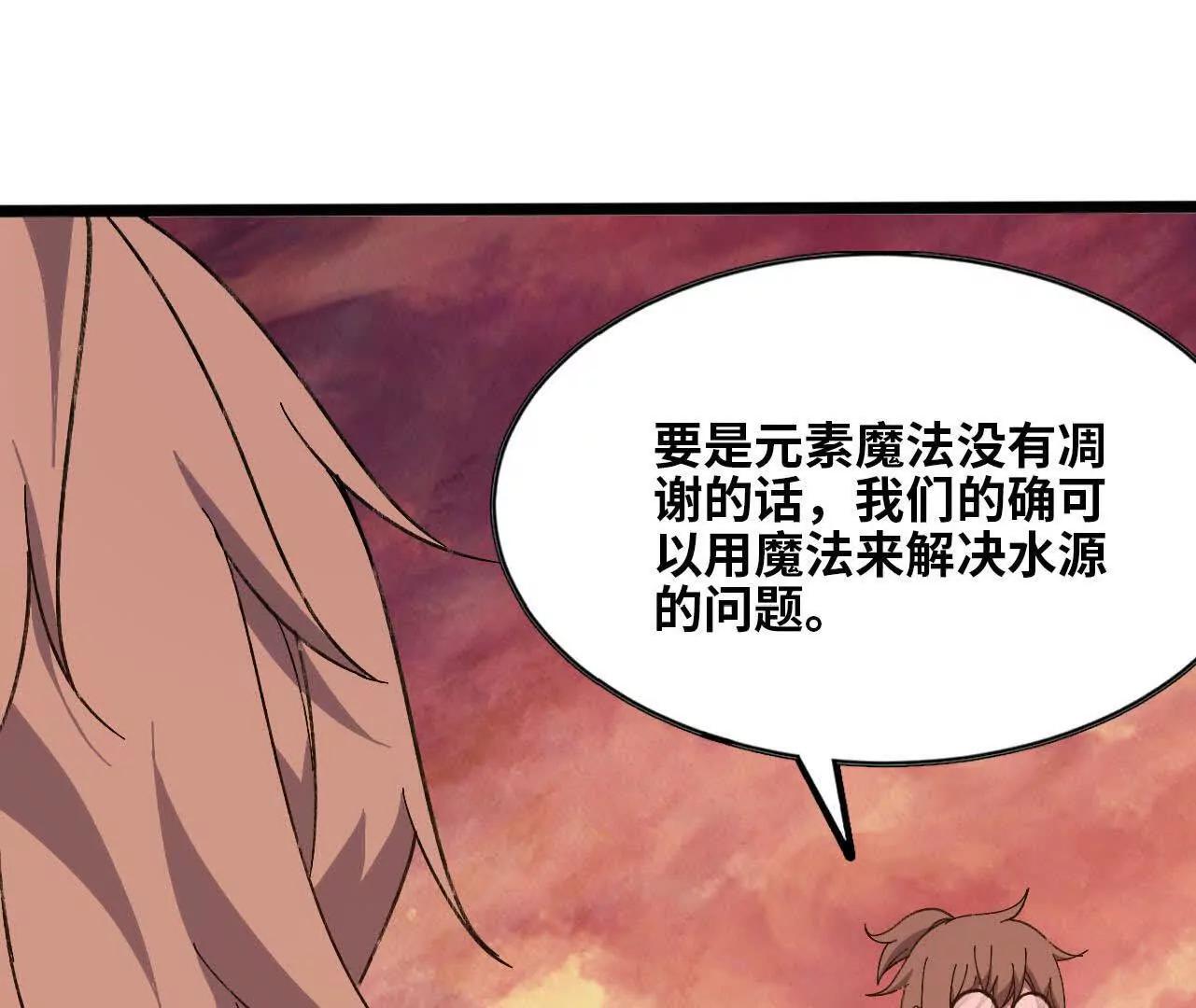 158 合作(1/3)-第161话