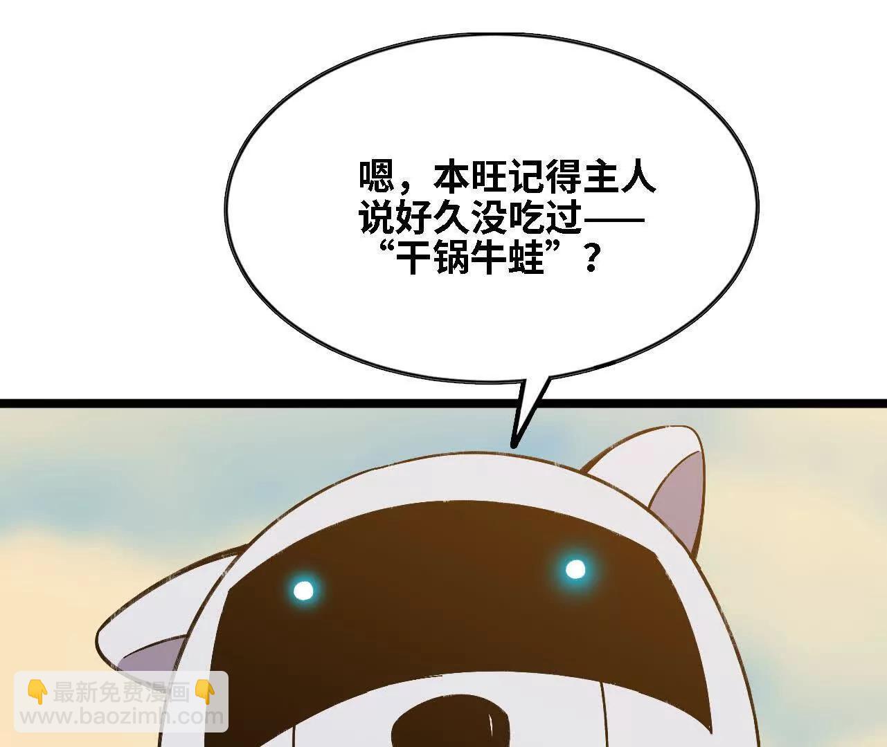 160 境界跃迁(1/3)-第163话