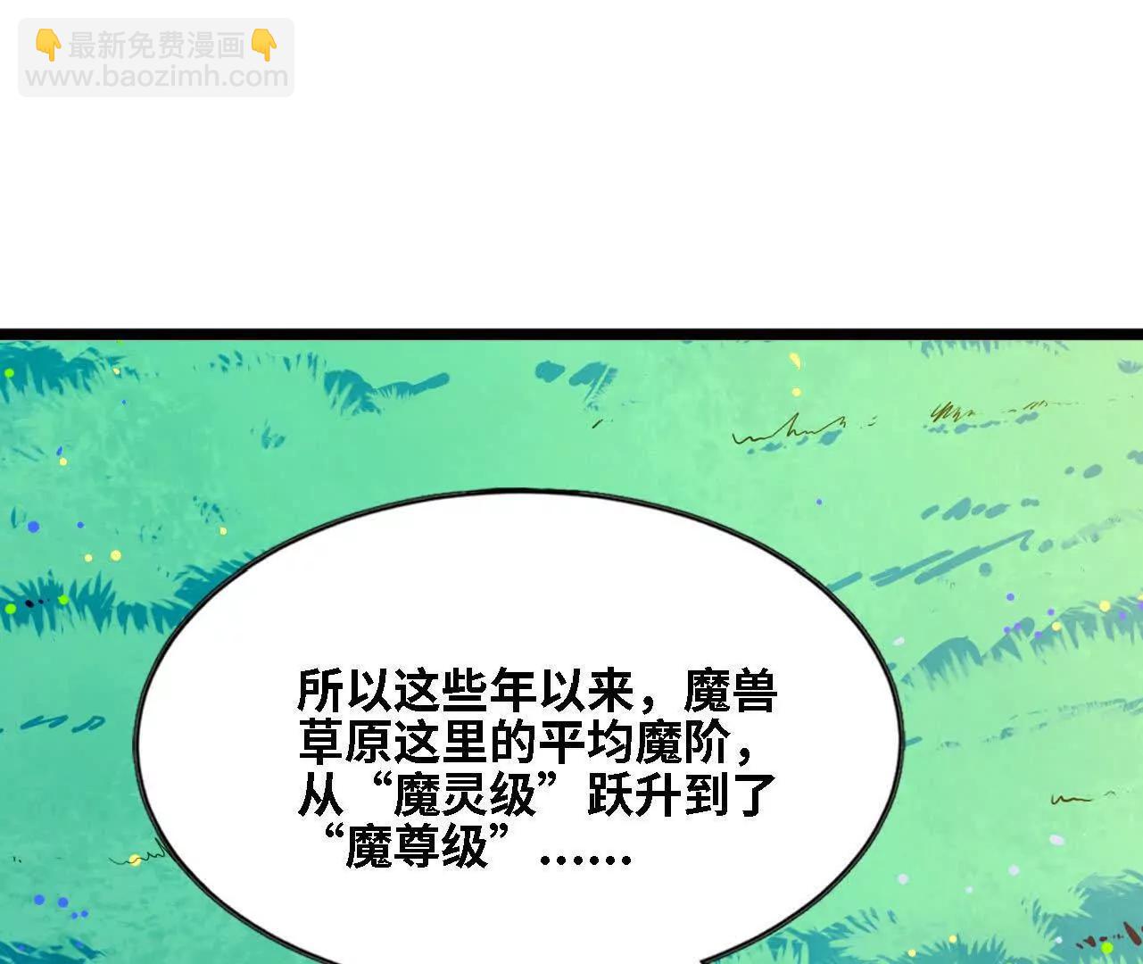 160 境界跃迁(1/3)-第163话