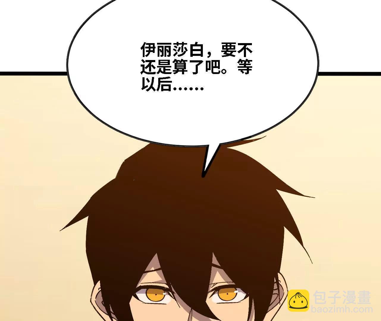 160 境界跃迁(1/3)-第163话