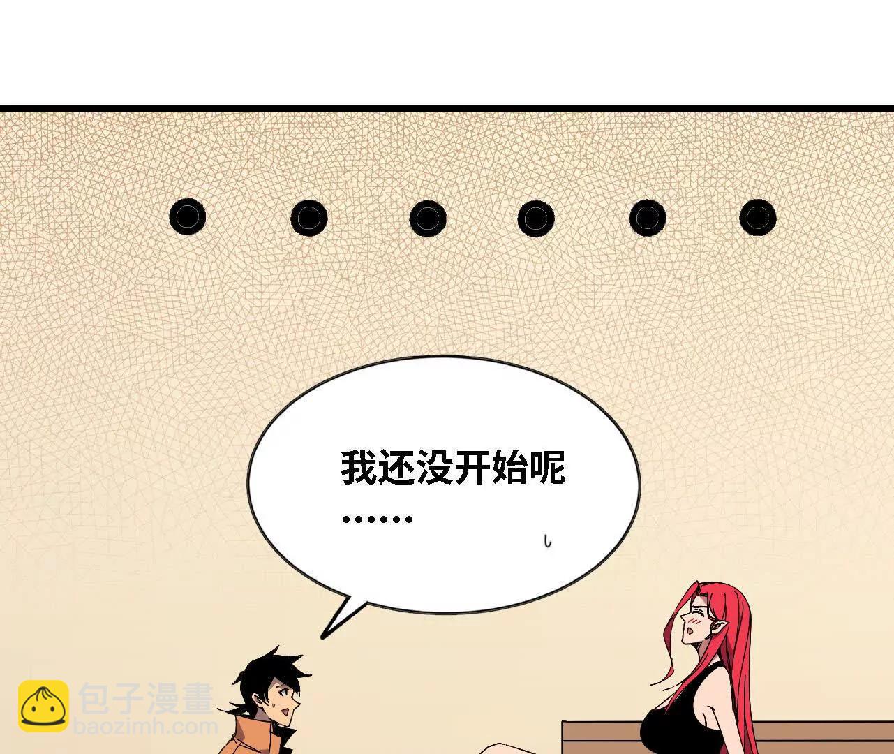 160 境界跃迁(1/3)-第163话