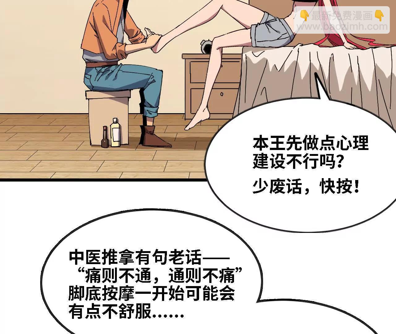 160 境界跃迁(1/3)-第163话