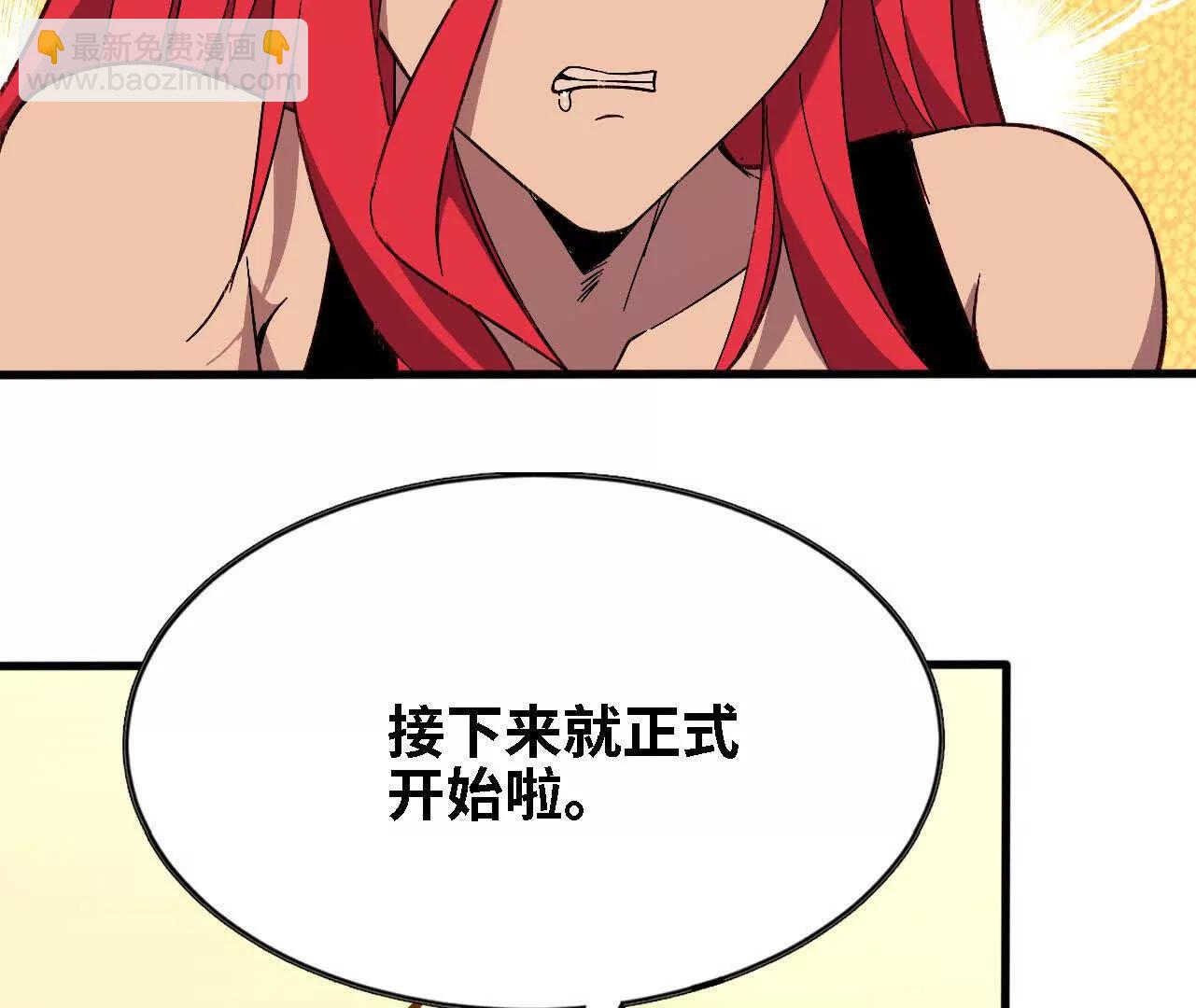160 境界跃迁(1/3)-第163话