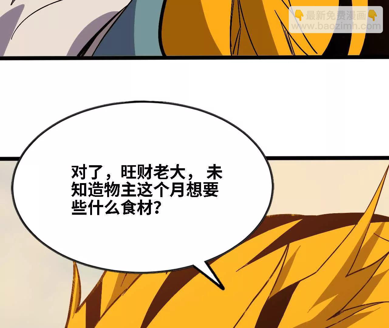 160 境界跃迁(1/3)-第163话