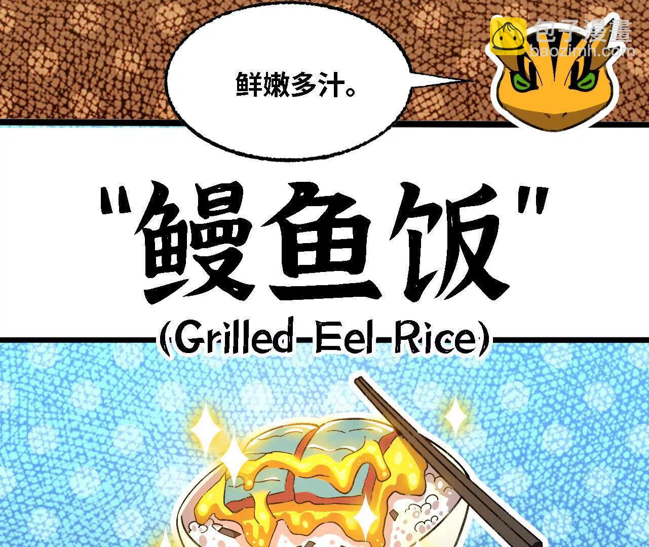 160 境界跃迁(1/3)-第163话