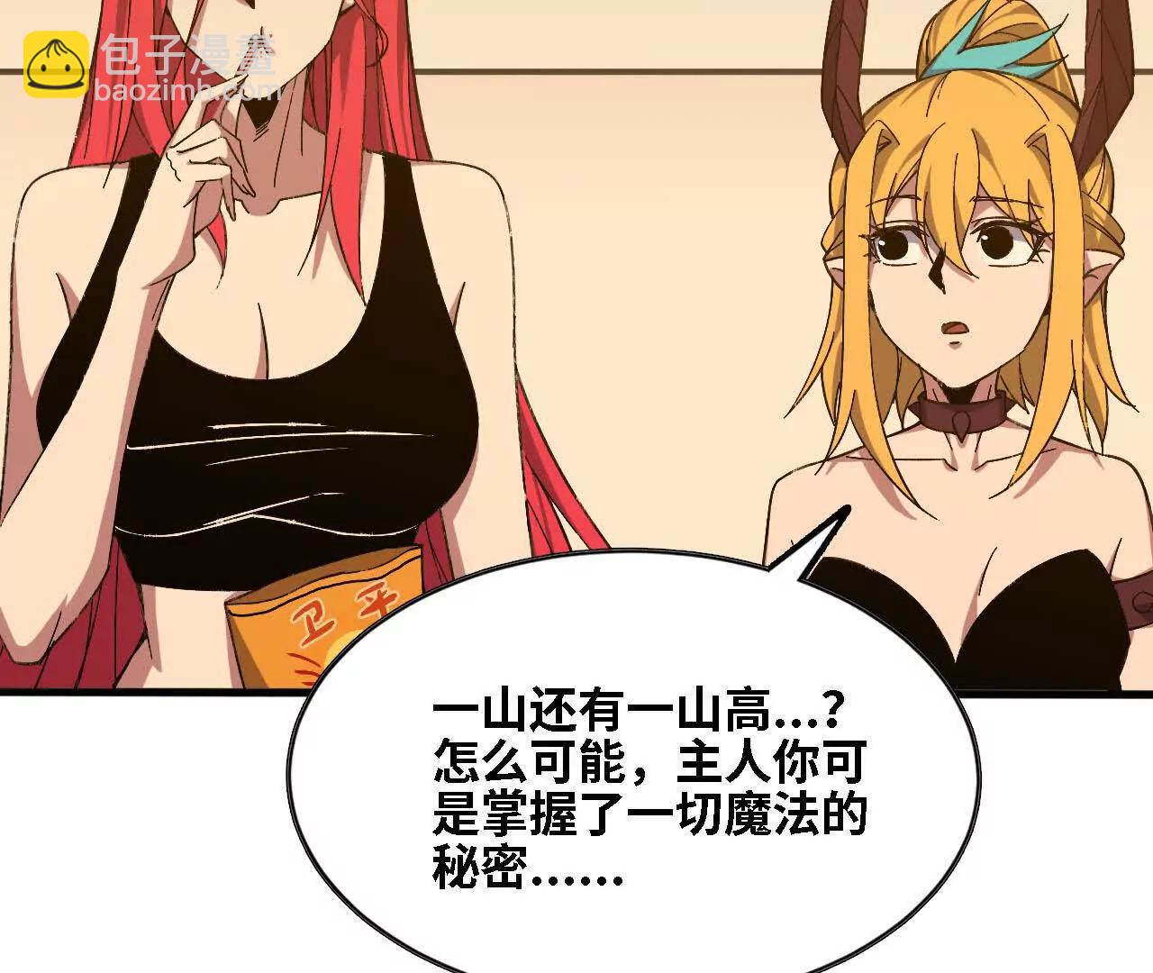 164 深入交流(1/2)-第167话