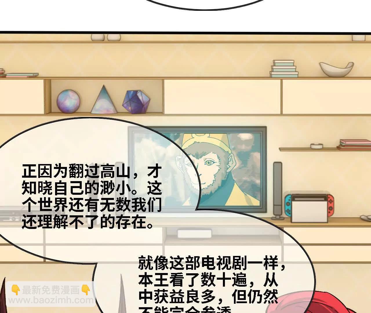 164 深入交流(1/2)-第167话