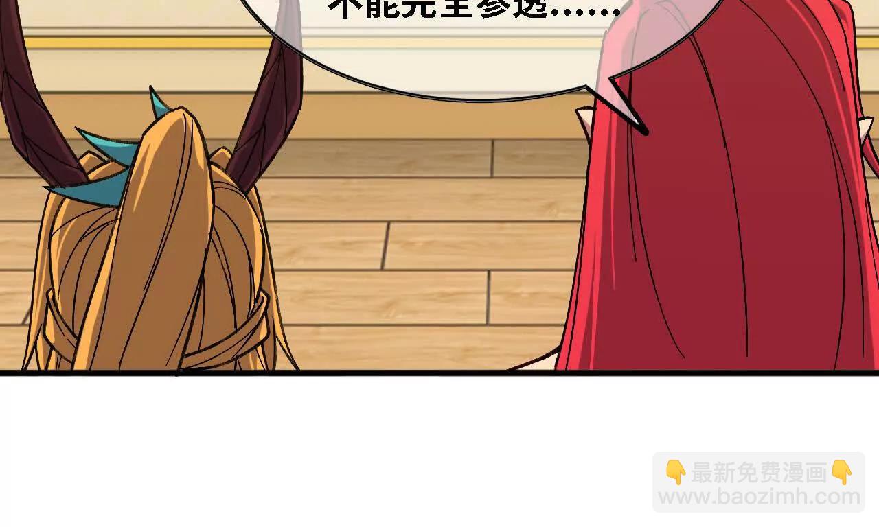 164 深入交流(1/2)-第167话