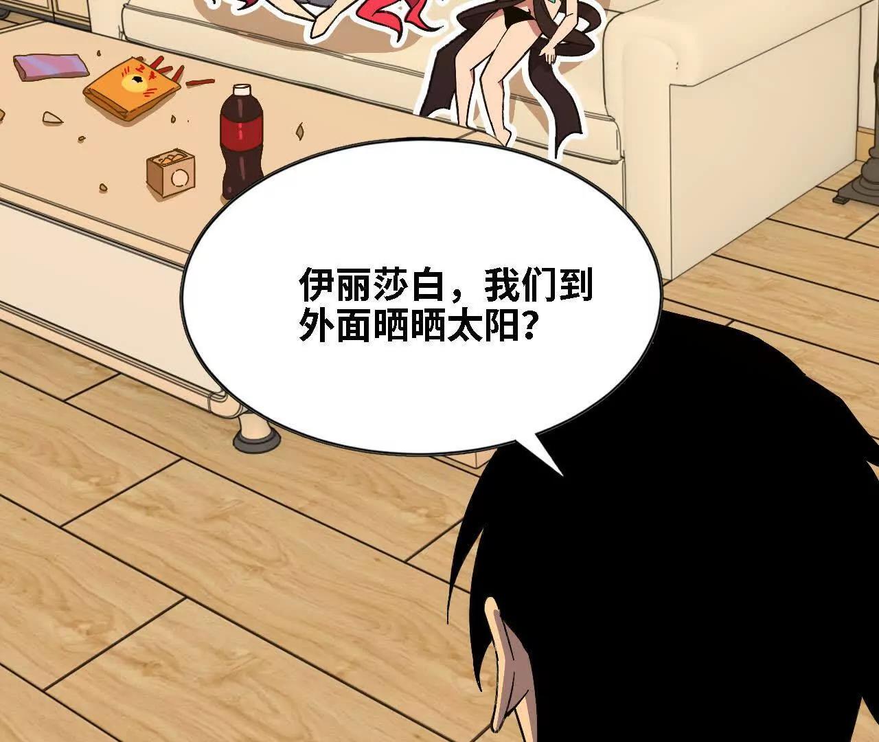 164 深入交流(1/2)-第167话