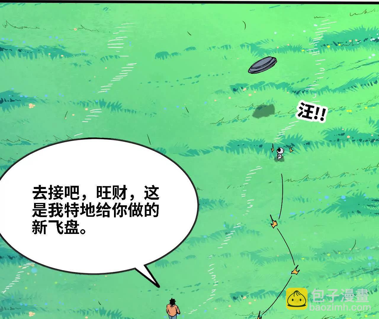164 深入交流(1/2)-第167话