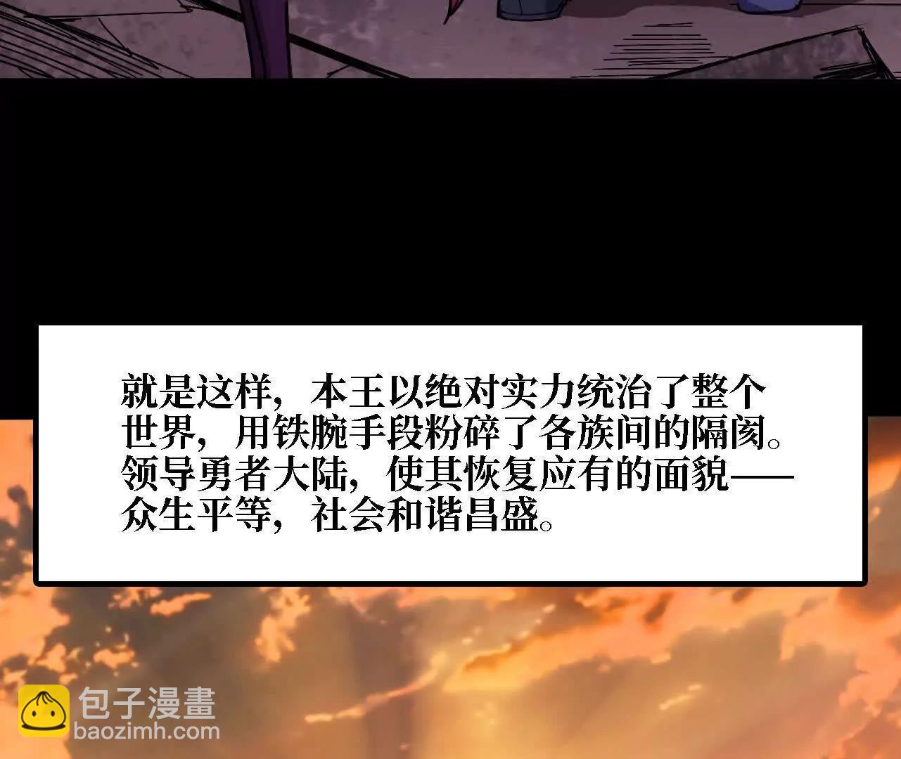 166 贴近(1/2)-第169话