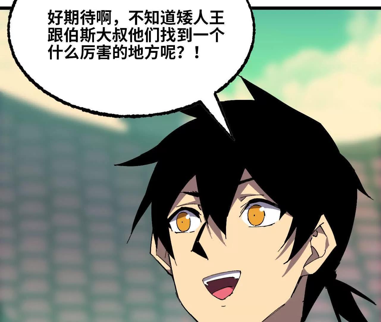 168 出发！(1/2)-第171话