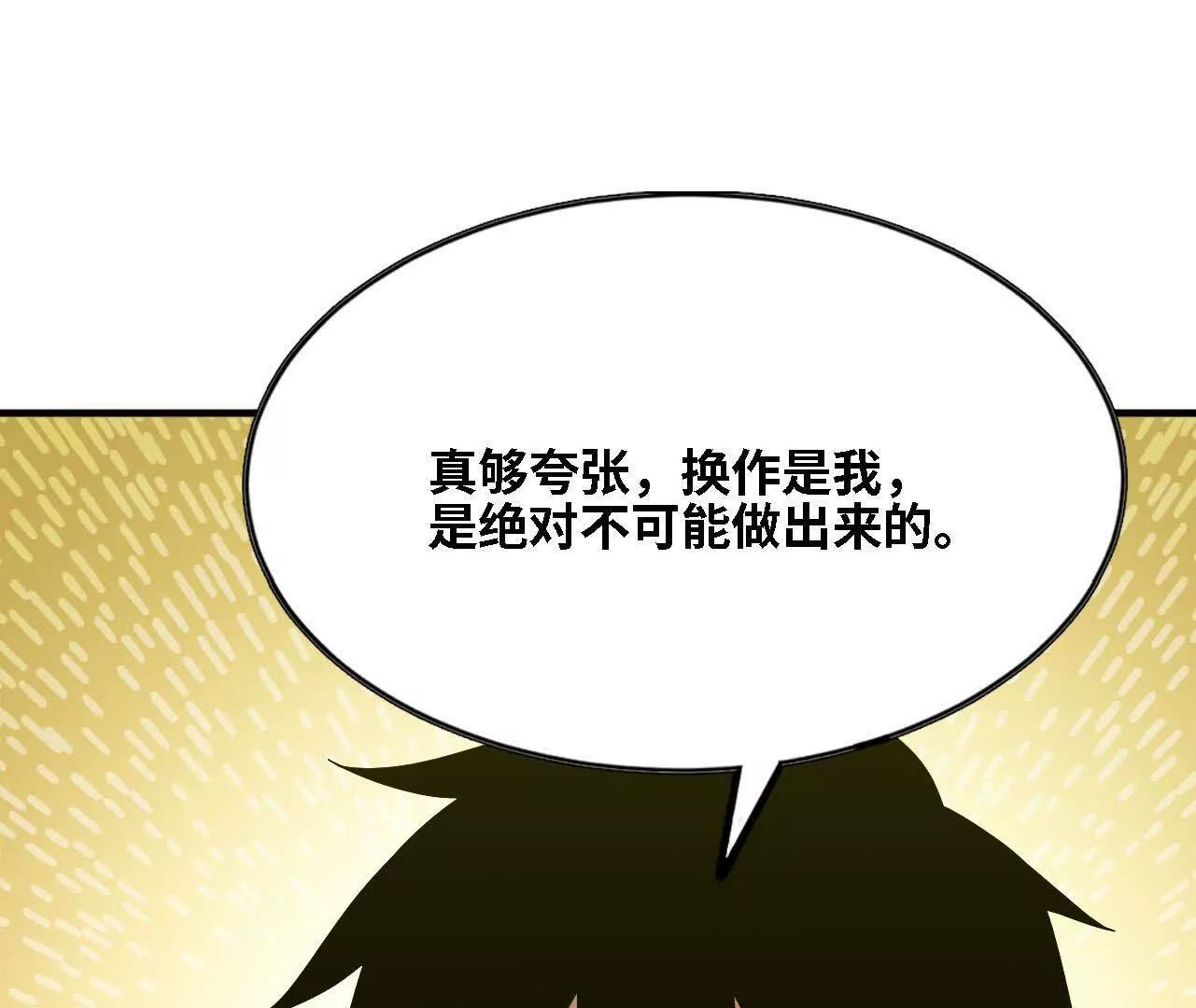 170 再次指点(1/2)-第173话